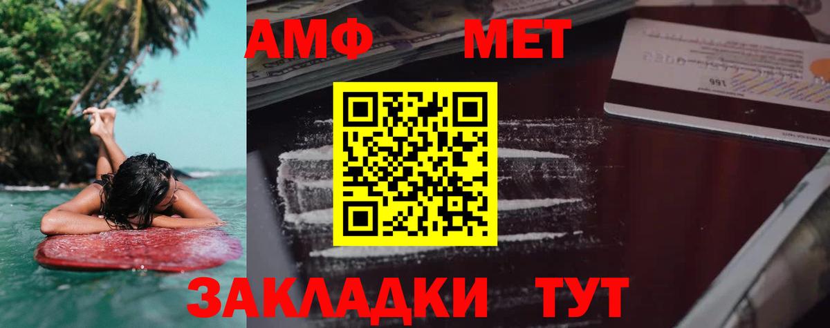 Amphetamine VHQ  Вход с VPN  Луховицы 