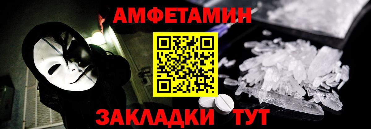 АМФ Розовый Луховицы