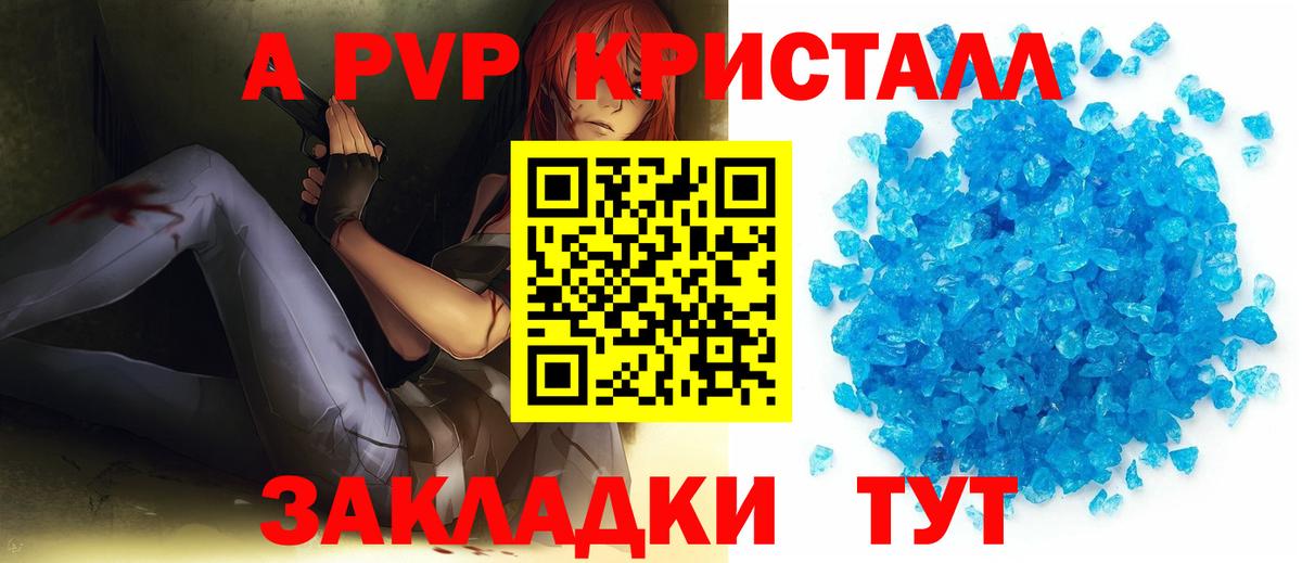 A-PVP мука  APVP VHQ  Луховицы  закладка  Вход с VPN 