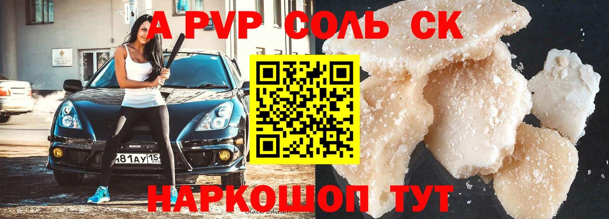 Alpha-PVP мука Луховицы