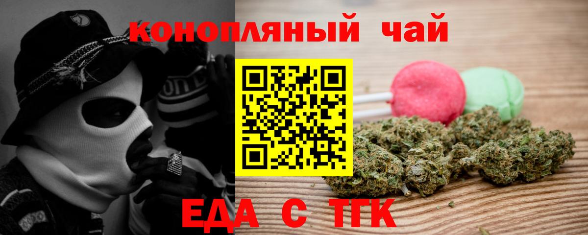 Cannafood марихуана  Вход с VPN  Луховицы 