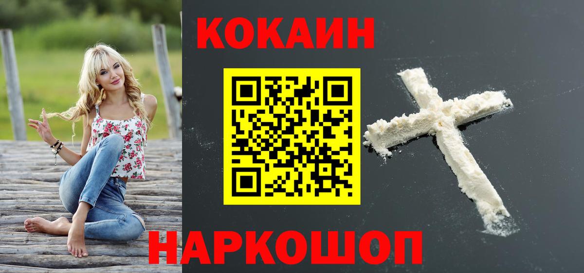 Cocaine FishScale  Вход с VPN  COCAIN VHQ  Cocaine  Луховицы 