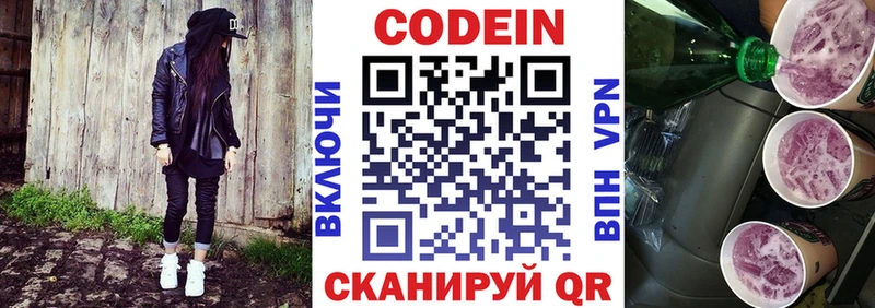 OMG как войти  Луховицы  Кодеиновый сироп Lean напиток Lean (лин) 