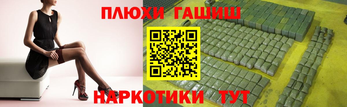 Луховицы  ГАШ  как найти закладки  ГАШ hashish  Вход с VPN 