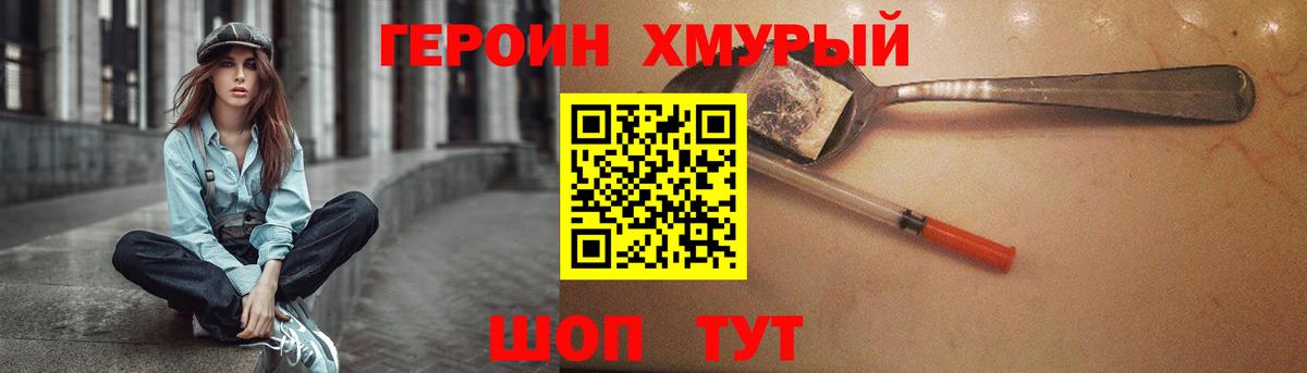 ГЕРОИН Афган Луховицы
