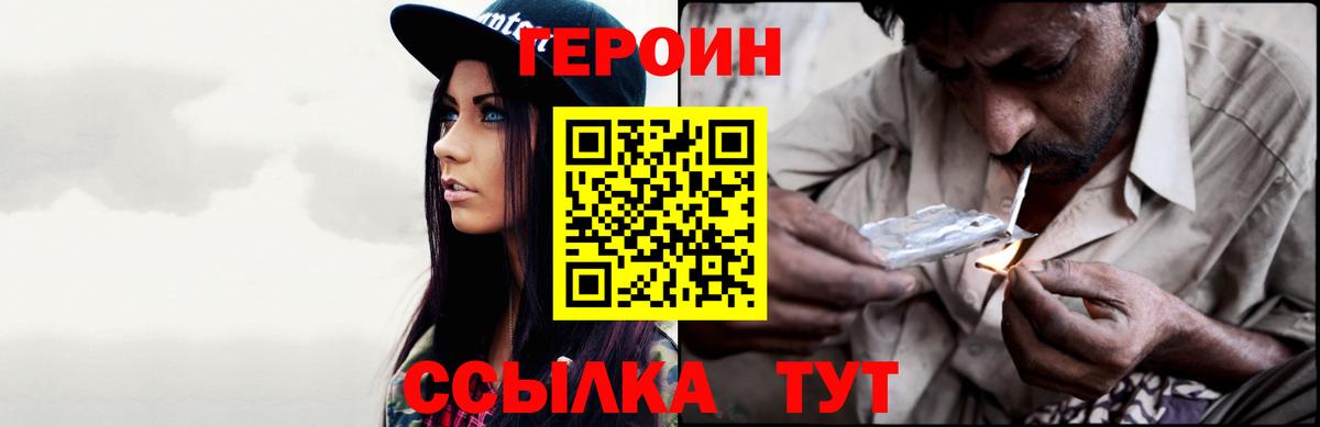 Луховицы  ГЕРОИН  Вход с VPN  Героин герыч 