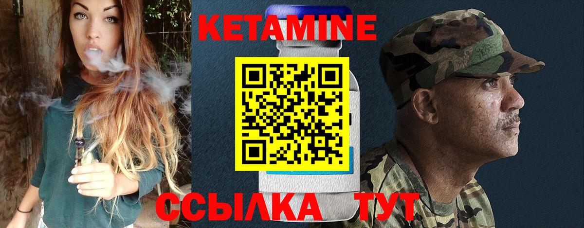 Кетамин VHQ Луховицы