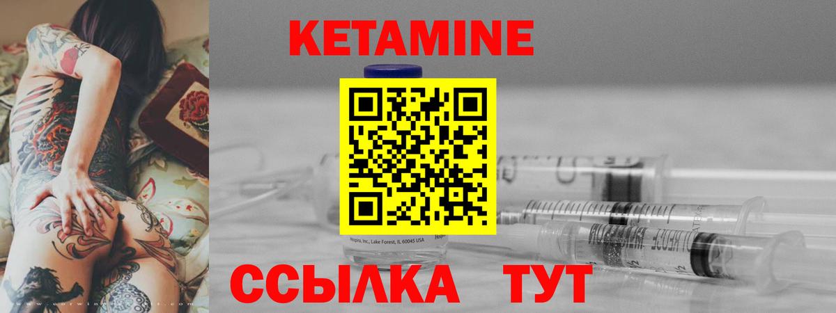 КЕТАМИН VHQ  КЕТАМИН ketamine  Вход с VPN  Луховицы 