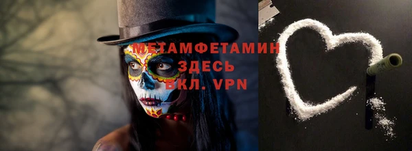 метамфетамин Бородино