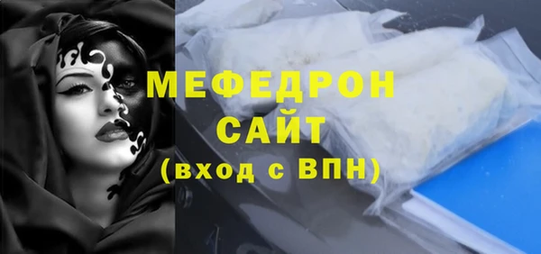 мяу мяу кристалл Бугульма