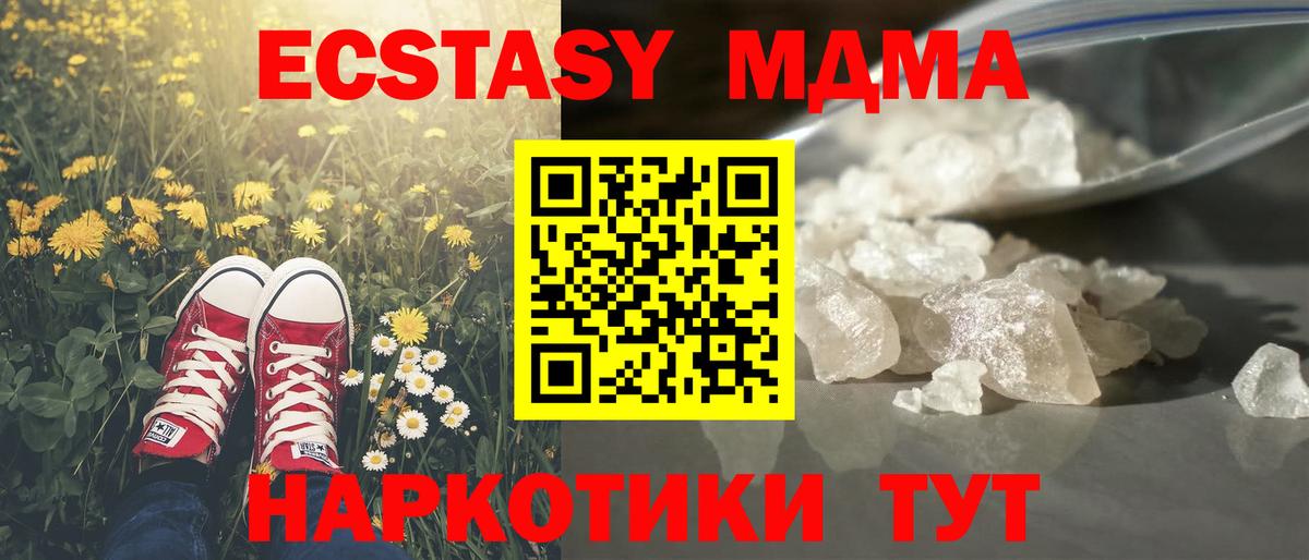 Луховицы  МДМА Molly  Вход с VPN  МДМА  MDMA молли 
