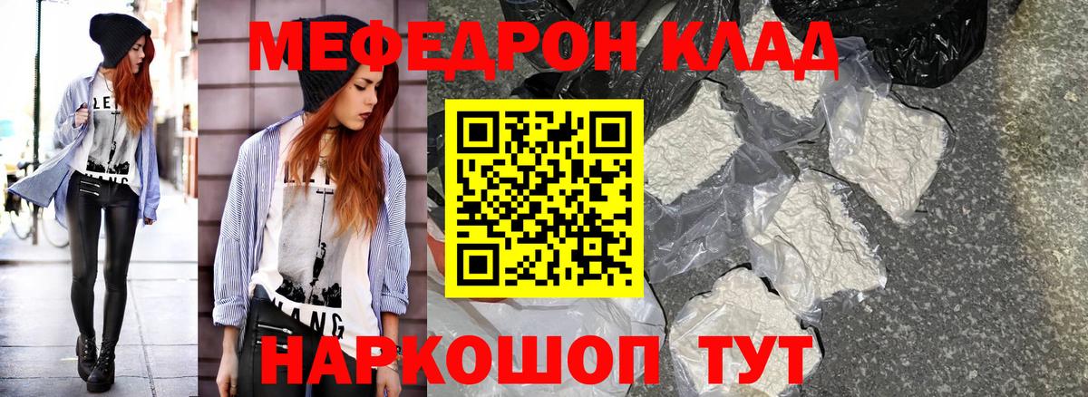 Меф мука Луховицы