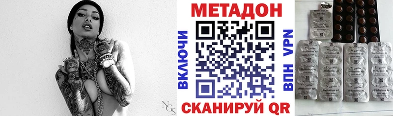 МЕТАДОН мёд  Луховицы 