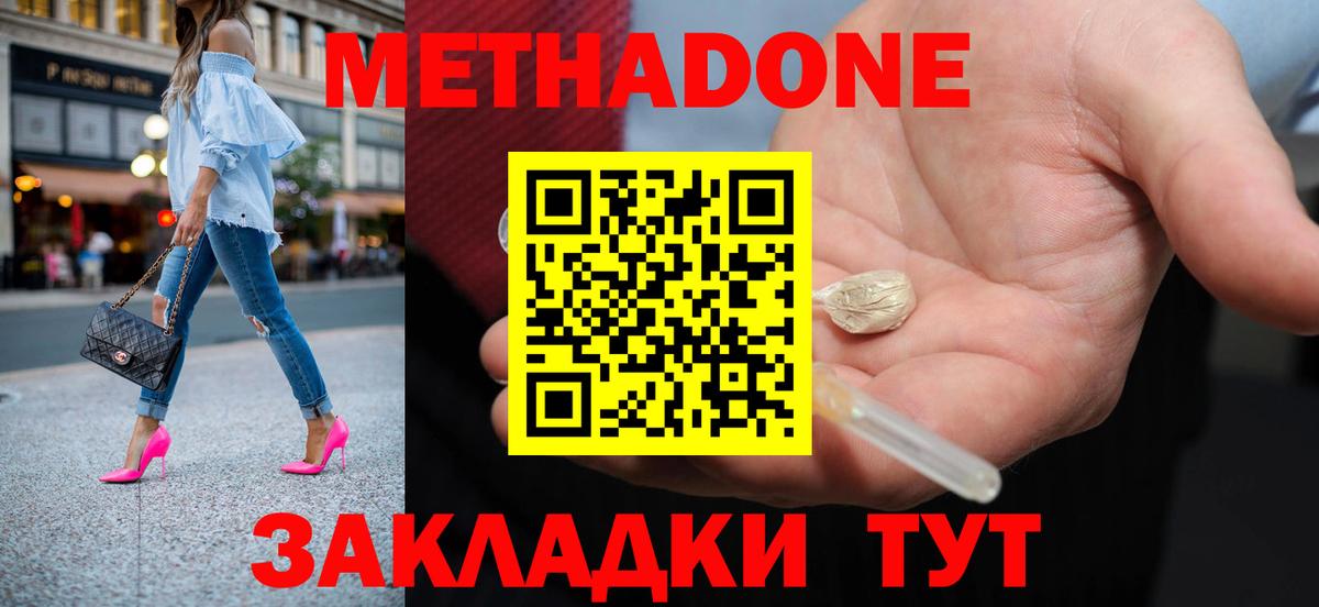 нарко площадка формула  МЕТАДОН кристалл  omg вход  Вход с VPN  Метадон белоснежный  Луховицы 
