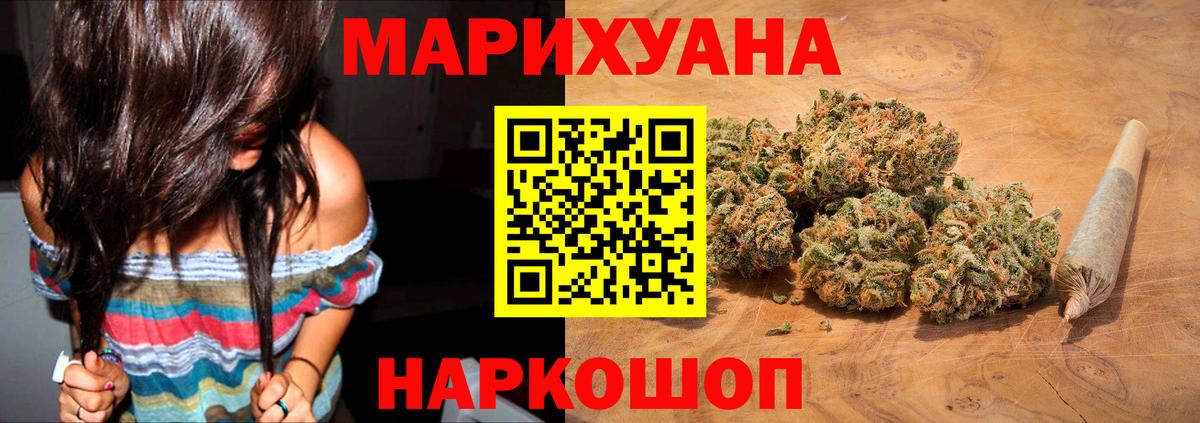 Конопля SATIVA & INDICA  Вход с VPN  Луховицы  Каннабис LSD WEED  Бошки Шишки LSD WEED 